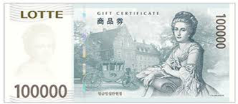 롯데 상품권